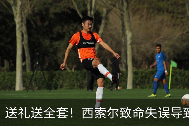 送礼送全套！西索尔致命失误导致南非丢球+染红离场